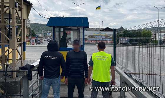Чергового нелегала-іноземця видворили кропивницькі міграційники до Молдови